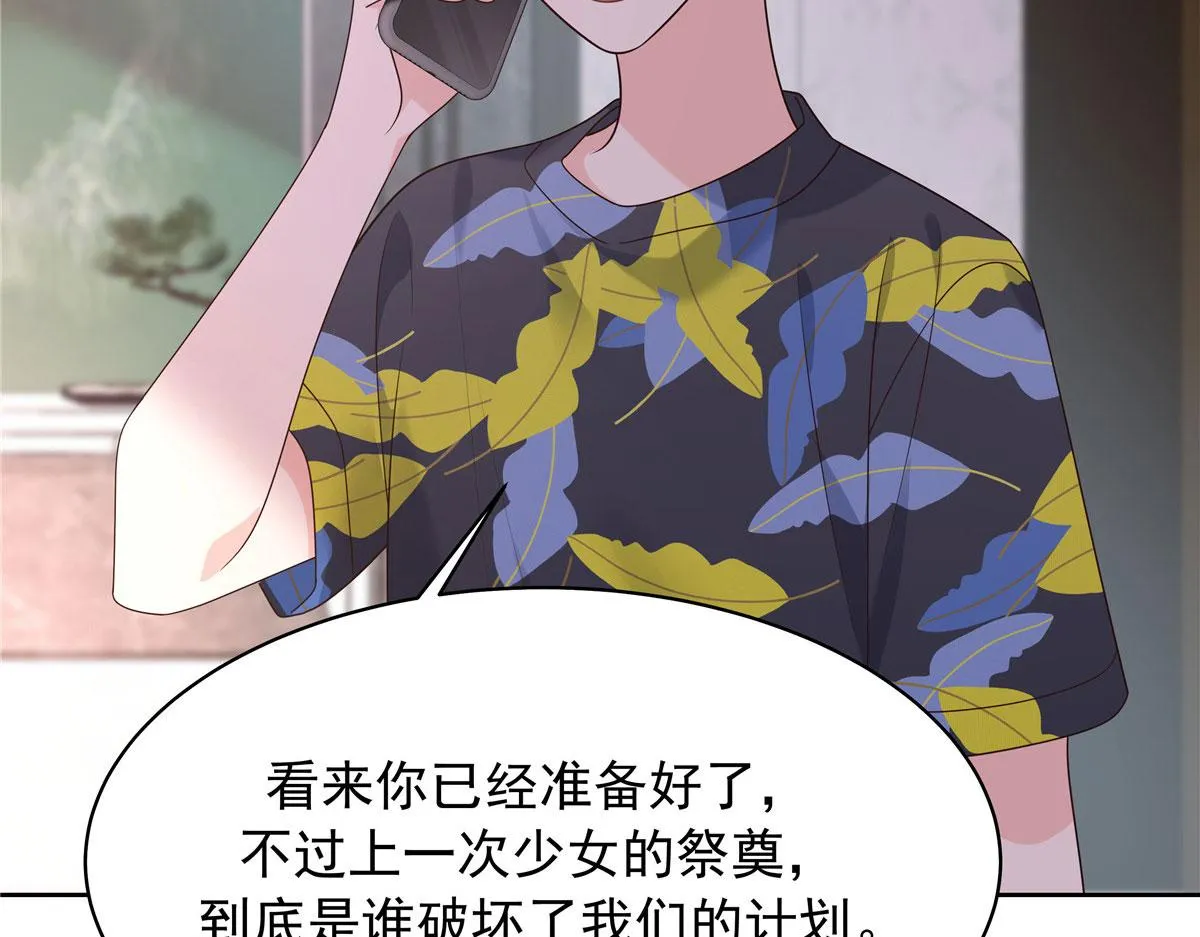 332 你觉得恶心，是吗？ 第26页