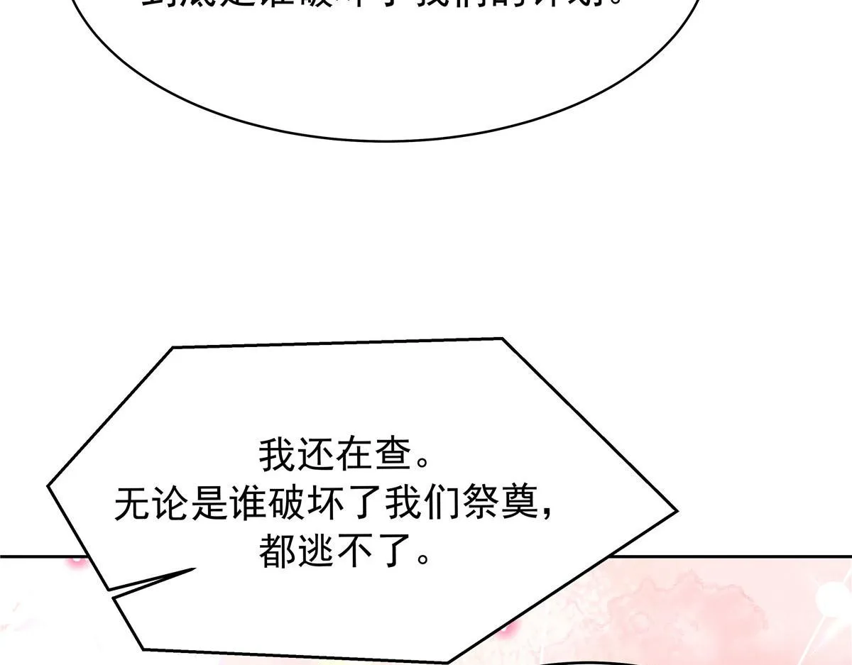 332 你觉得恶心，是吗？ 第27页