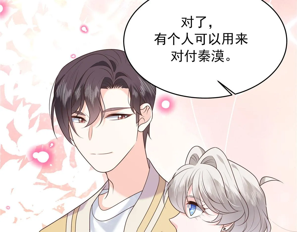 332 你觉得恶心，是吗？ 第29页