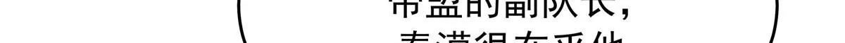332 你觉得恶心，是吗？ 第31页