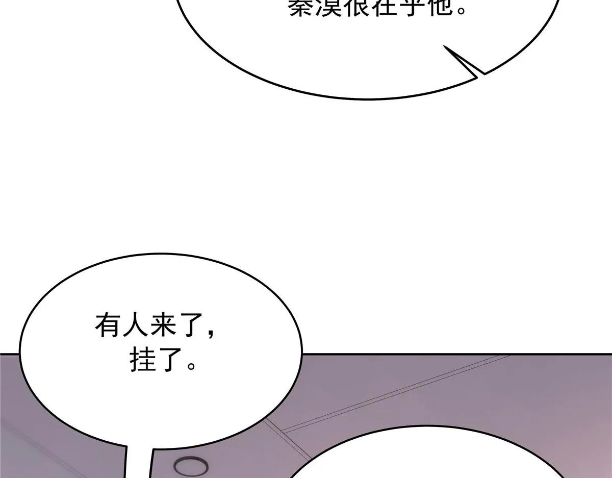 332 你觉得恶心，是吗？ 第32页