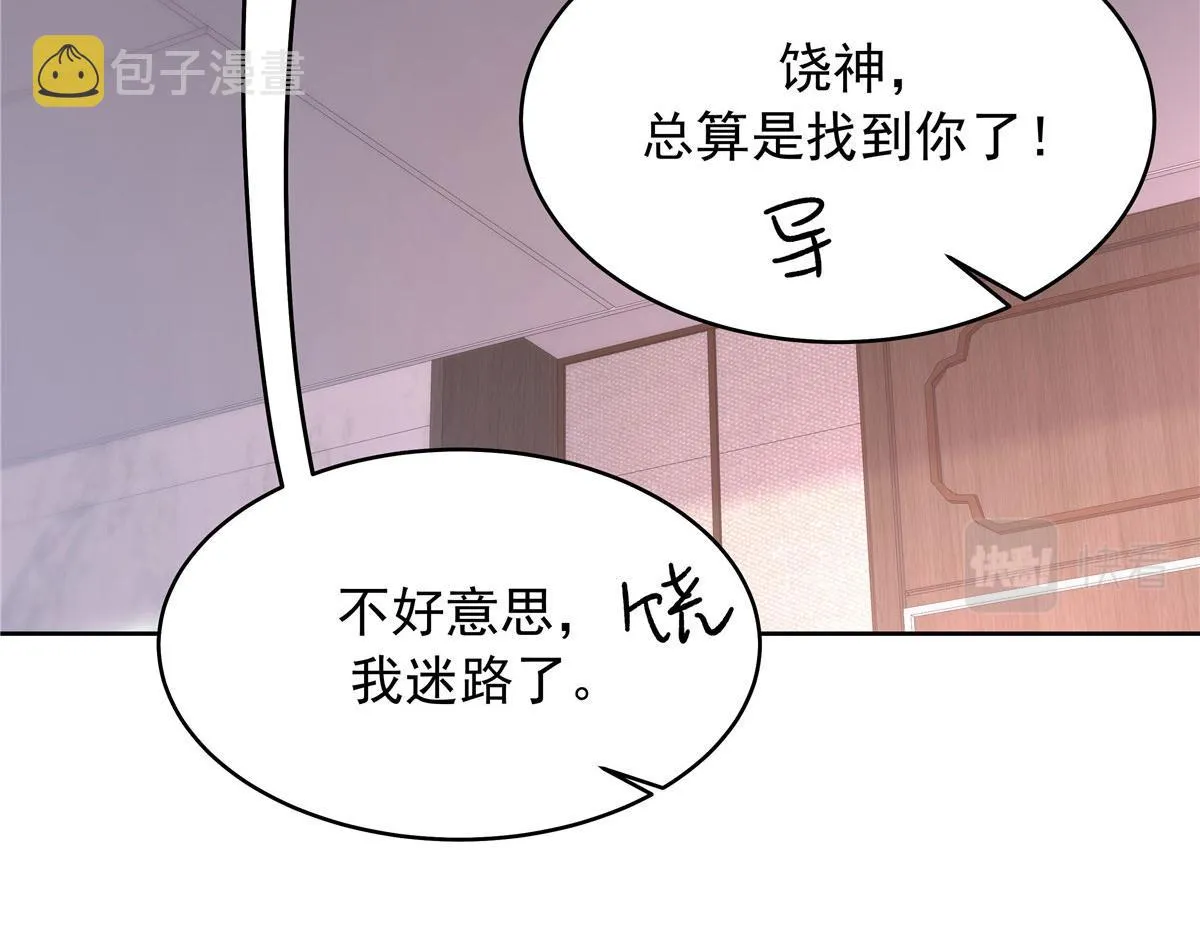 332 你觉得恶心，是吗？ 第33页