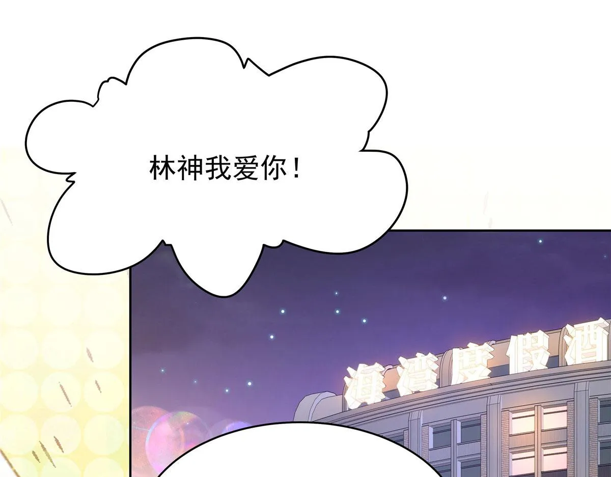 332 你觉得恶心，是吗？ 第35页