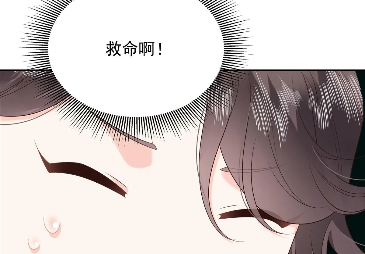 332 你觉得恶心，是吗？ 第38页