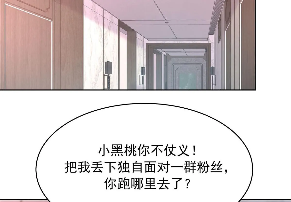 332 你觉得恶心，是吗？ 第40页