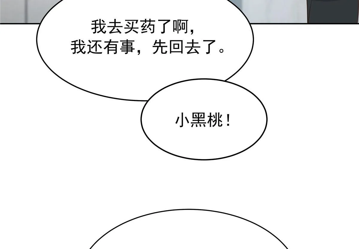 332 你觉得恶心，是吗？ 第42页