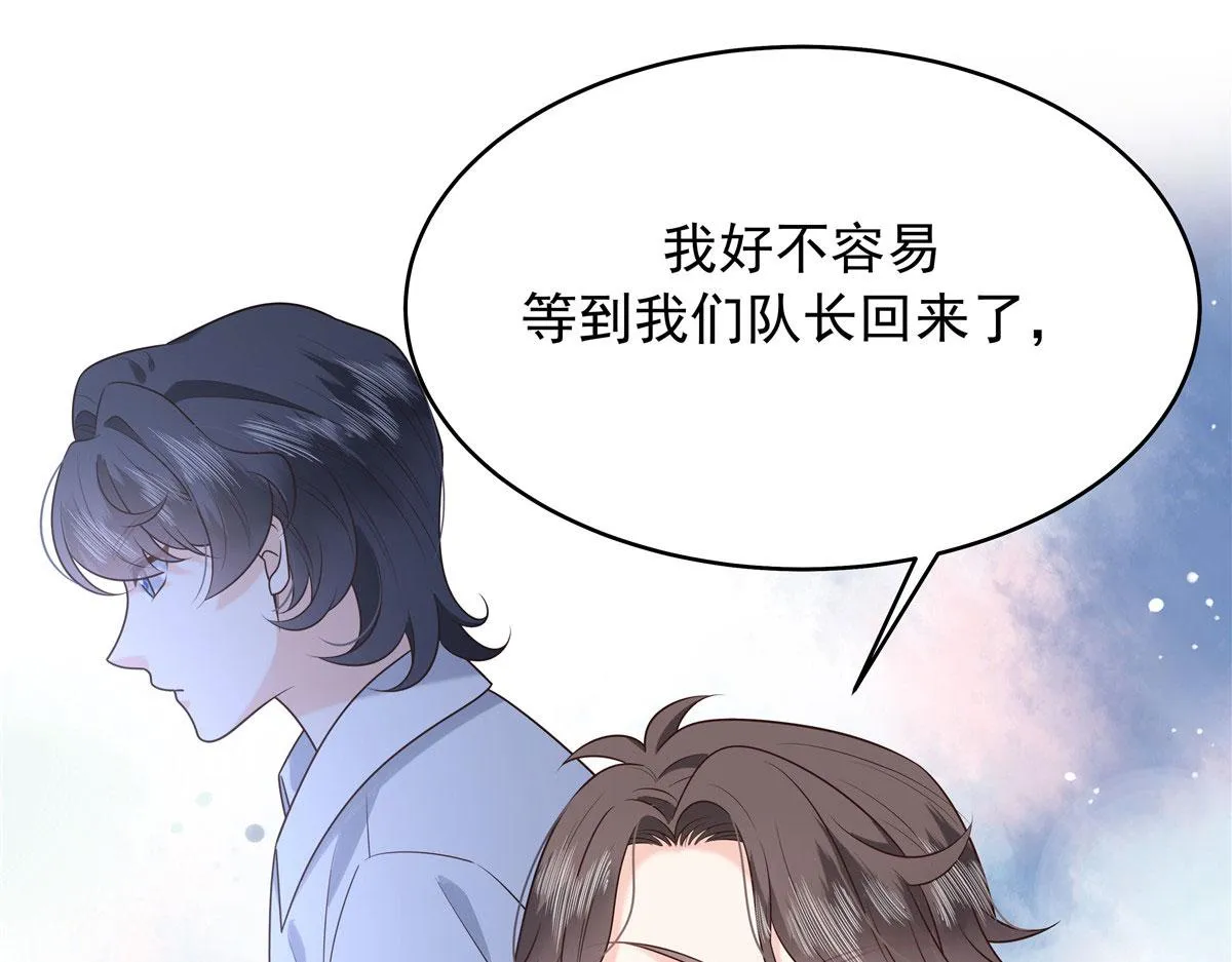 332 你觉得恶心，是吗？ 第45页