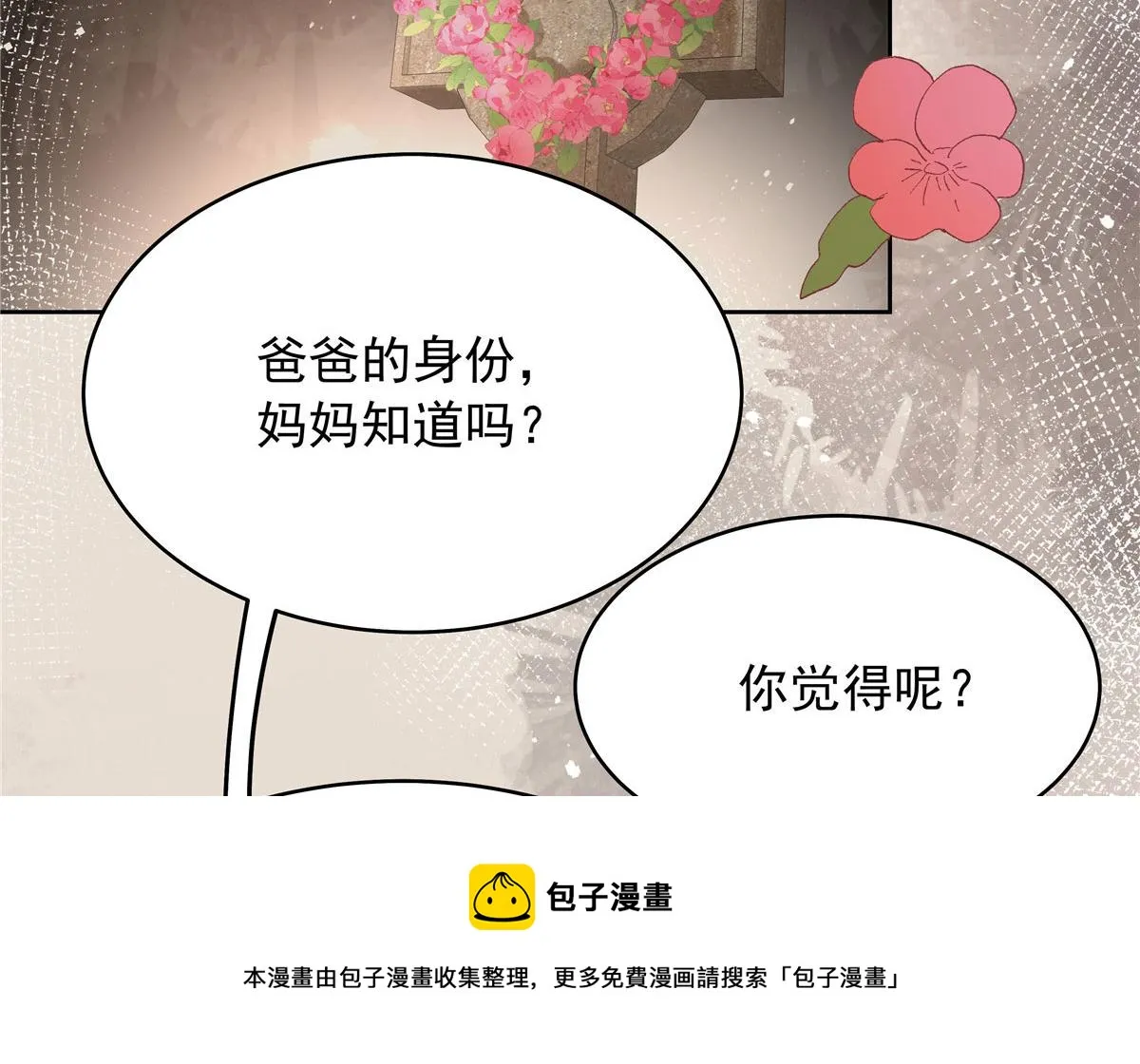 332 你觉得恶心，是吗？ 第50页