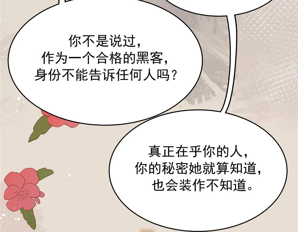 332 你觉得恶心，是吗？ 第51页