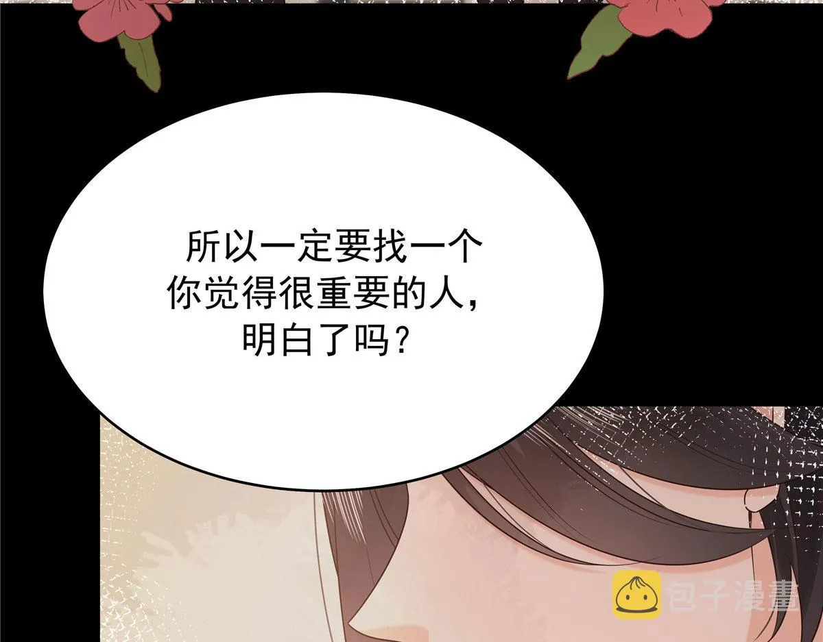 332 你觉得恶心，是吗？ 第53页