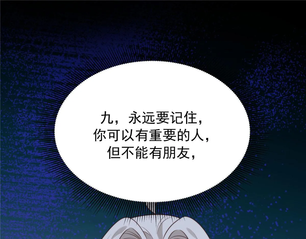 332 你觉得恶心，是吗？ 第57页