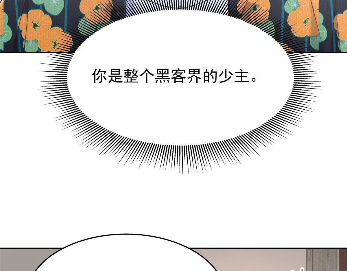 332 你觉得恶心，是吗？ 第60页