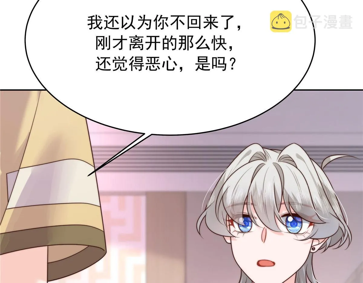 332 你觉得恶心，是吗？ 第67页
