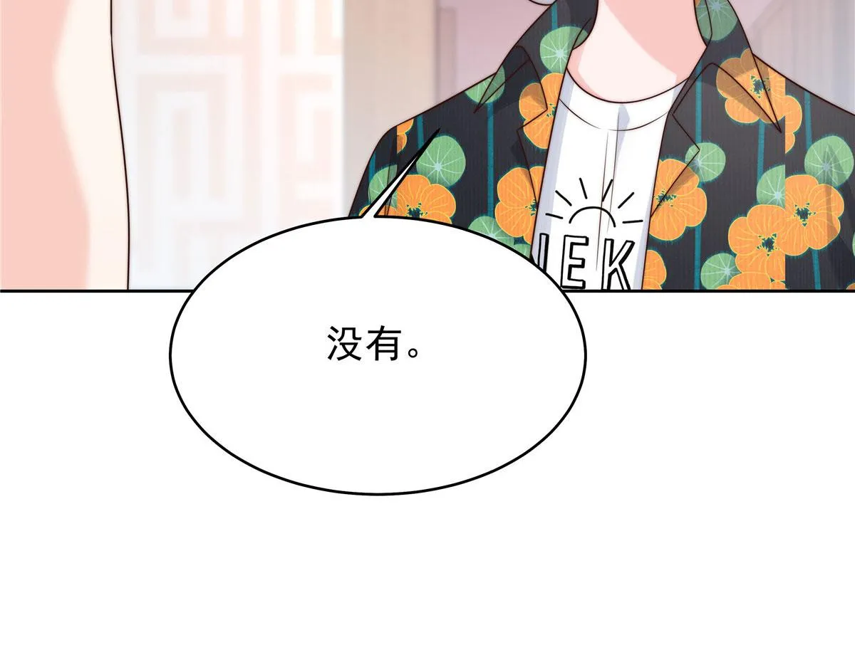332 你觉得恶心，是吗？ 第69页