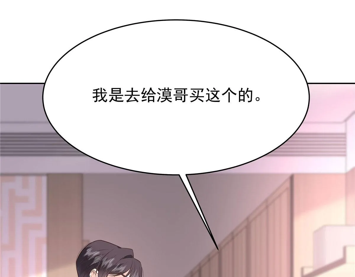 332 你觉得恶心，是吗？ 第72页