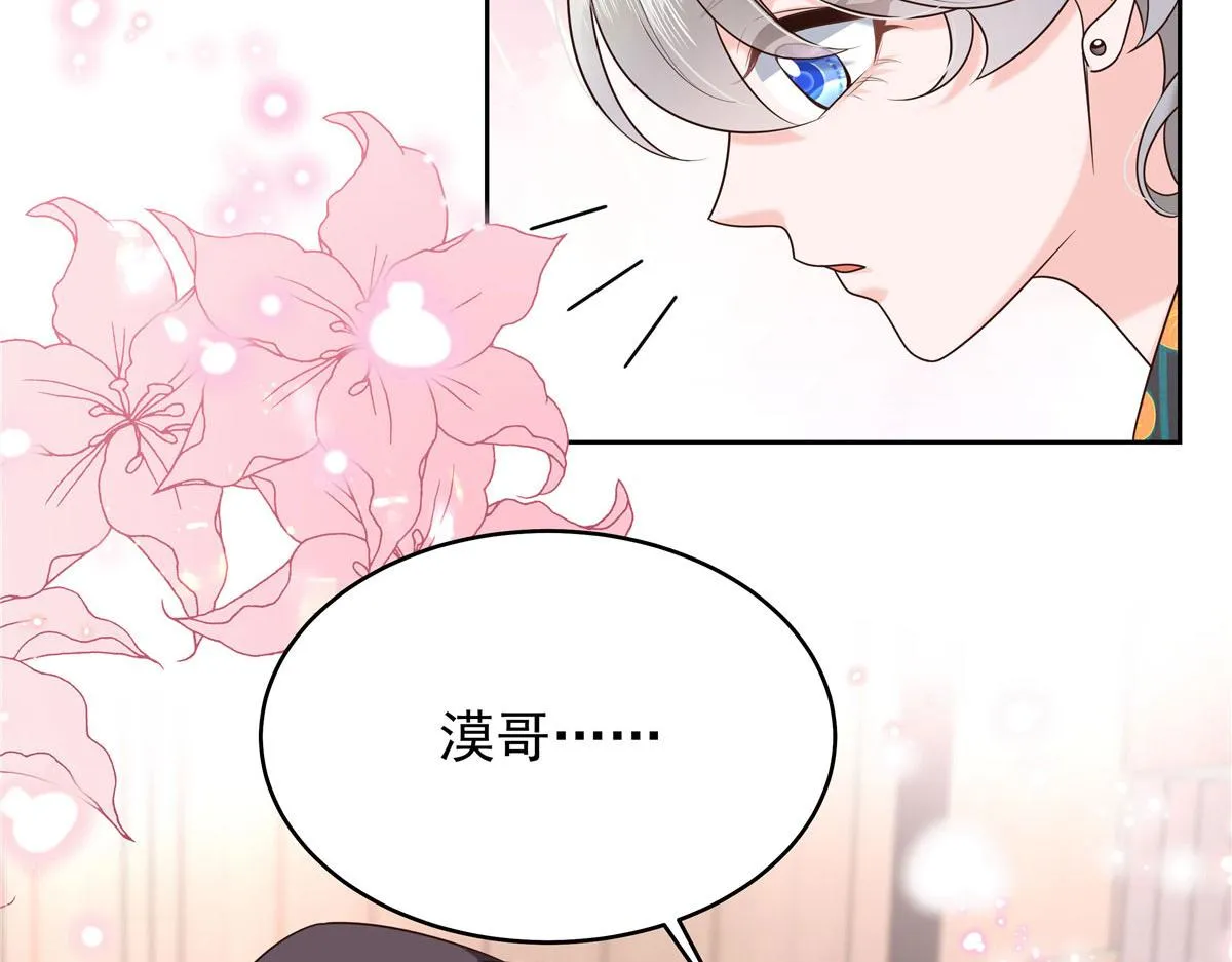 332 你觉得恶心，是吗？ 第76页