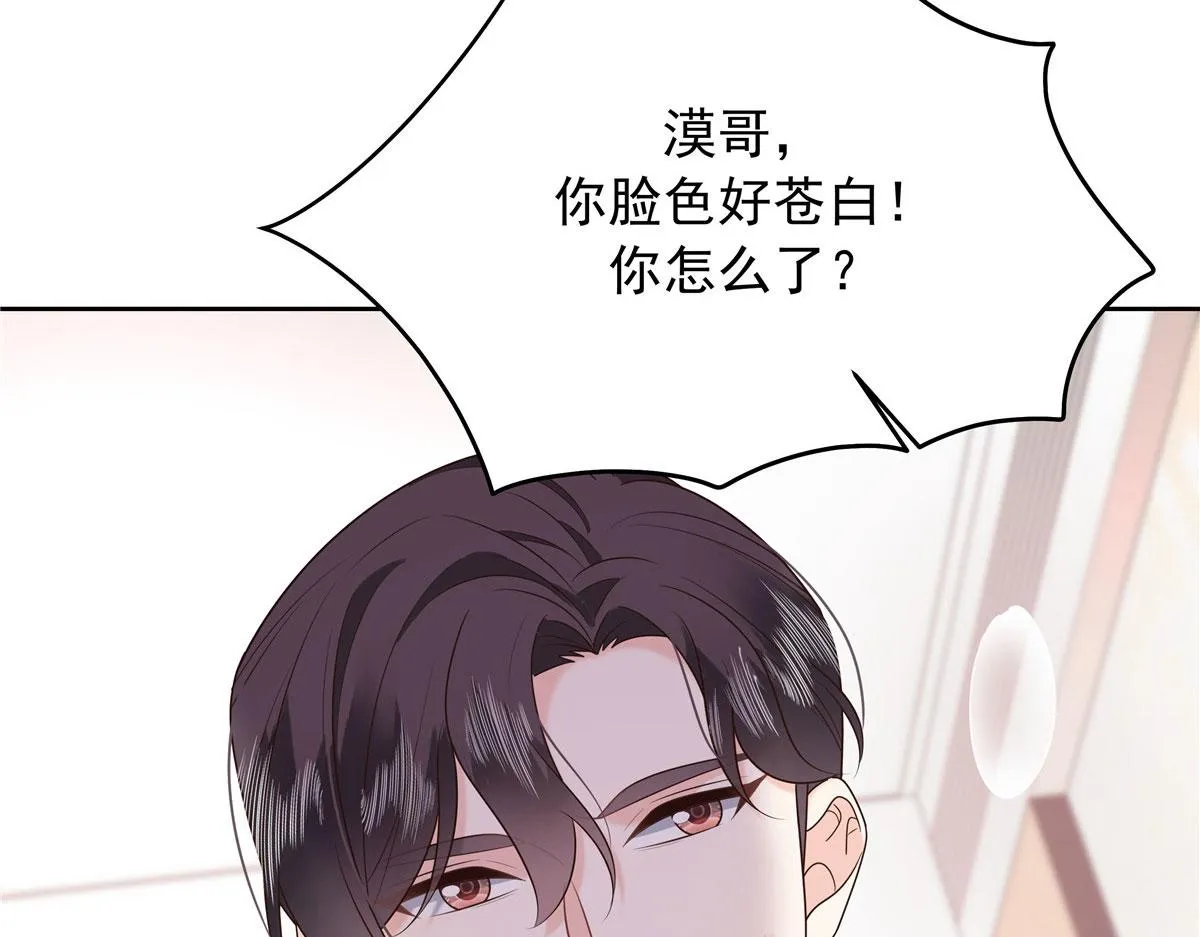332 你觉得恶心，是吗？ 第81页