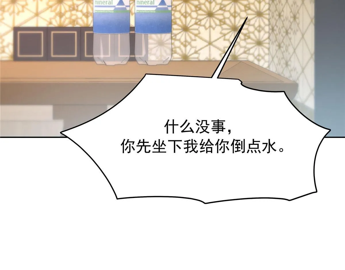 332 你觉得恶心，是吗？ 第85页