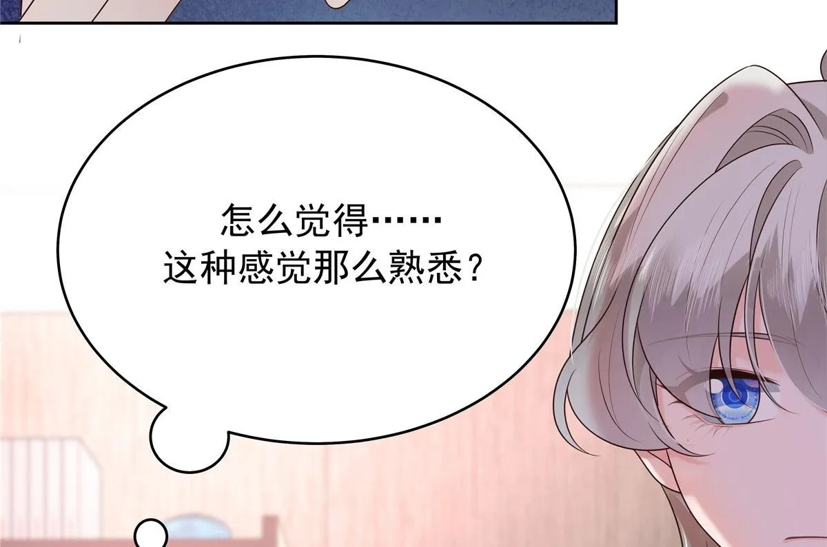 332 你觉得恶心，是吗？ 第88页
