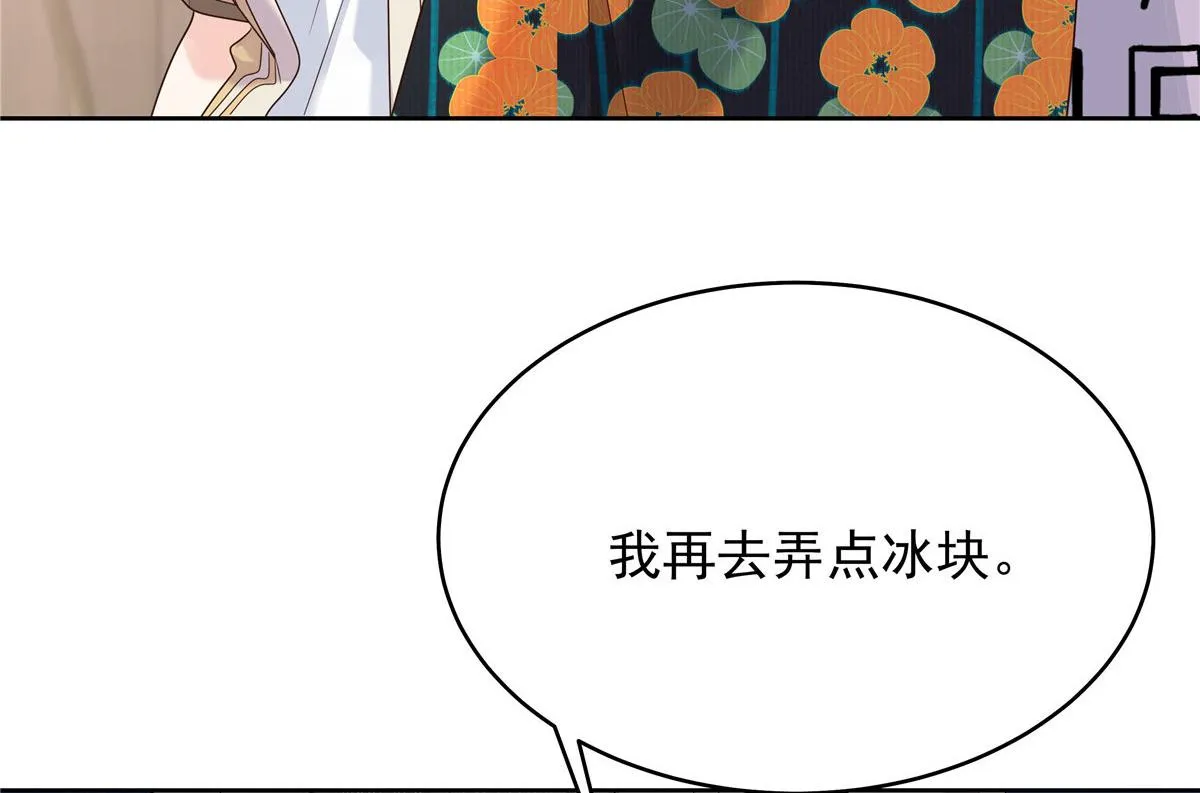 332 你觉得恶心，是吗？ 第90页