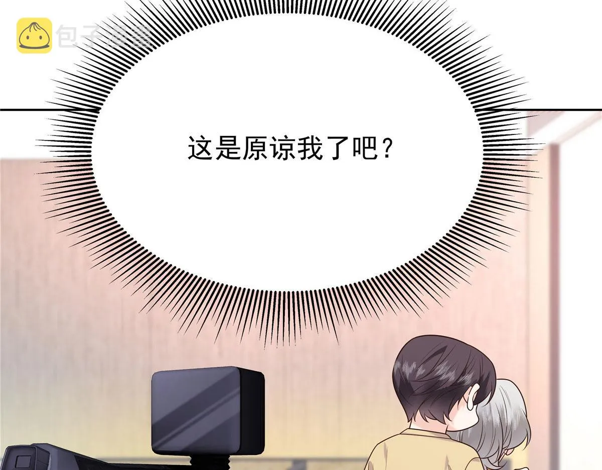 332 你觉得恶心，是吗？ 第97页