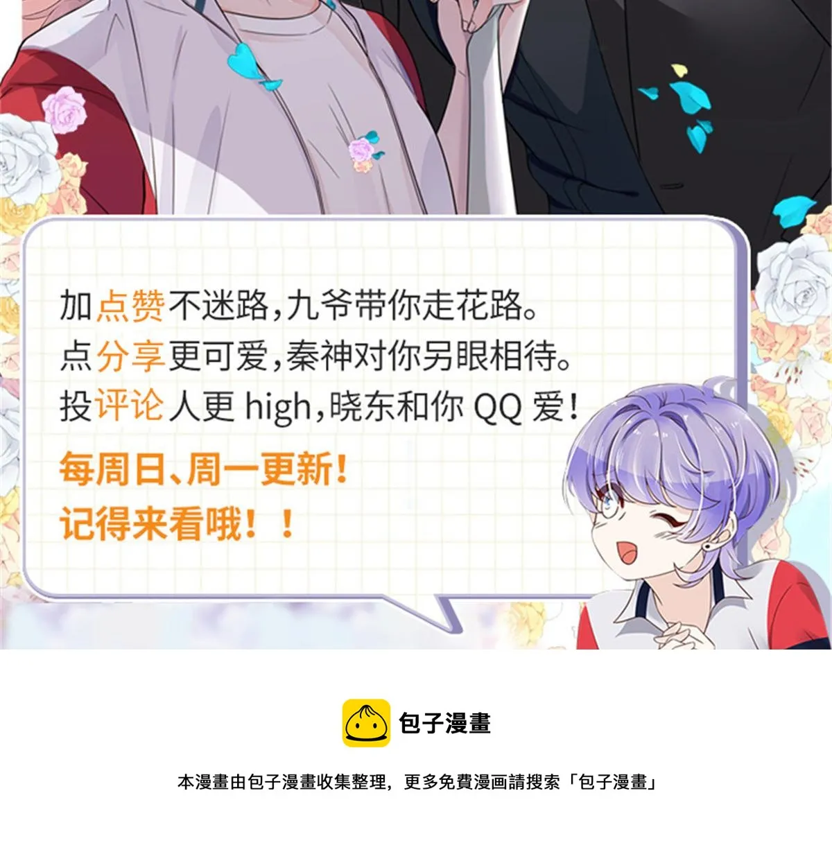 332 你觉得恶心，是吗？ 第100页