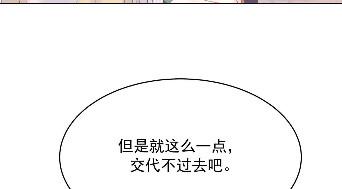 333 苏玫巫甄坏坏联合 第7页