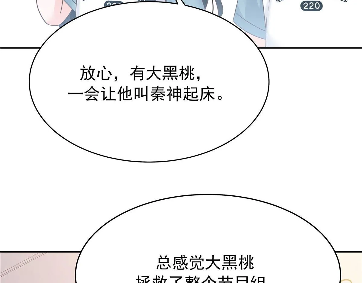 333 苏玫巫甄坏坏联合 第9页