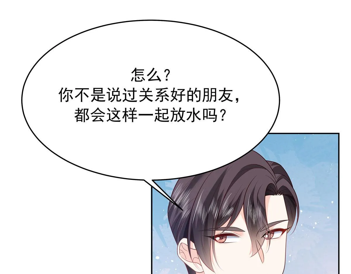333 苏玫巫甄坏坏联合 第29页
