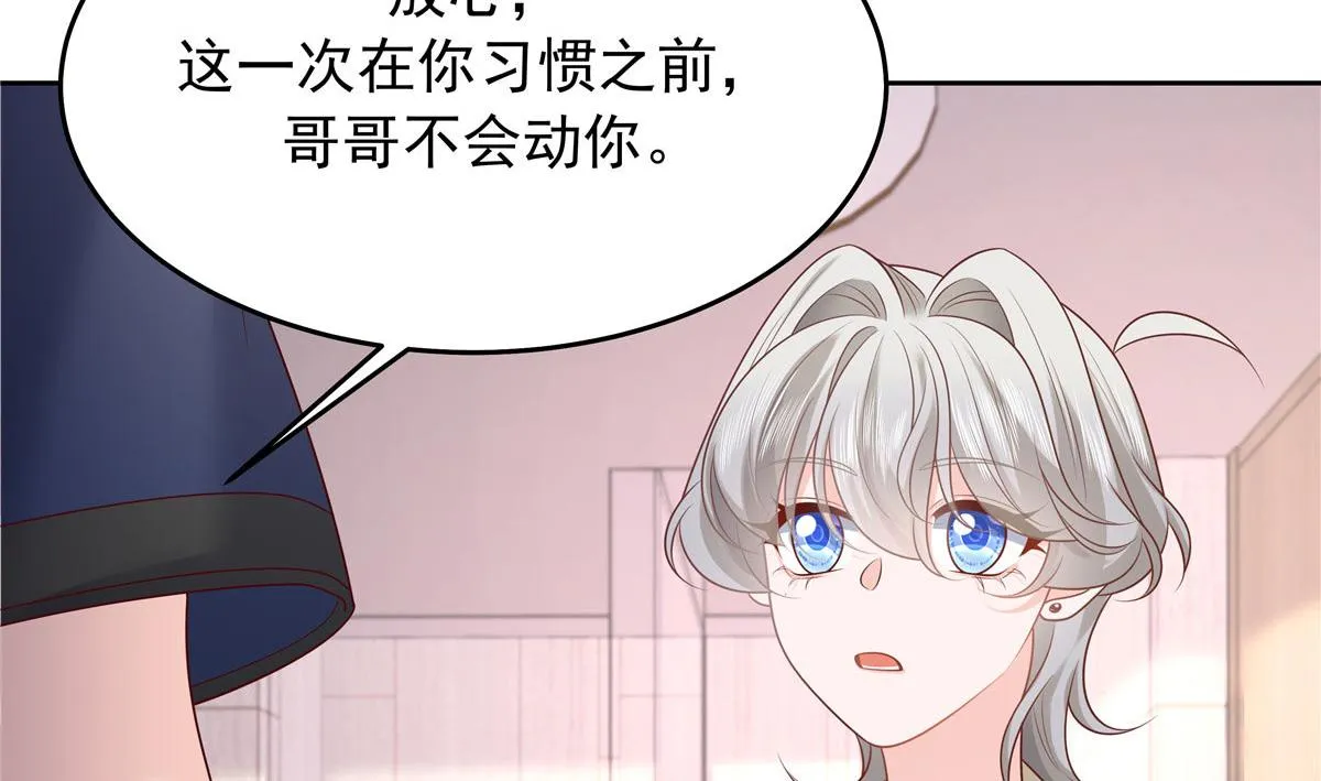 333 苏玫巫甄坏坏联合 第31页