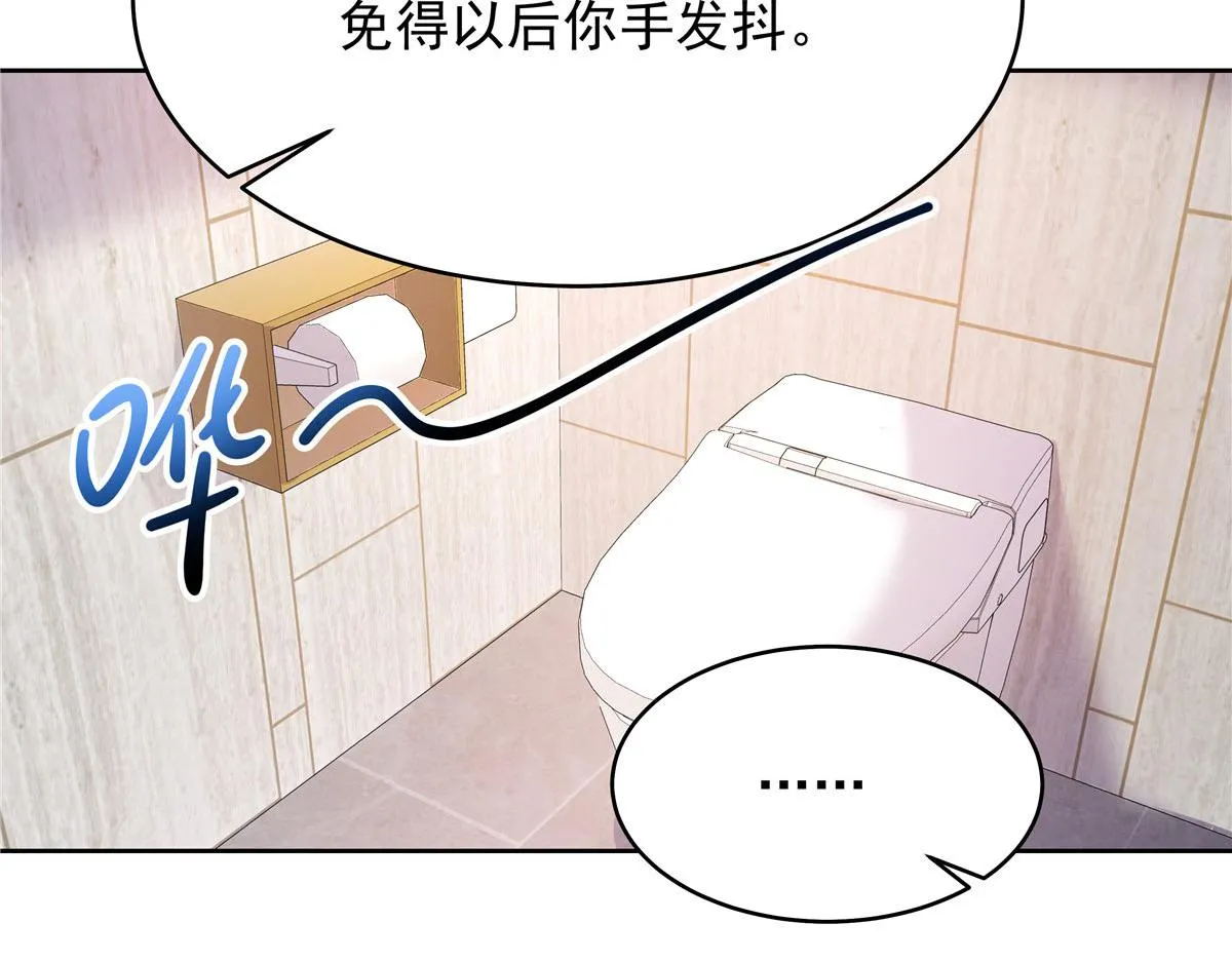 333 苏玫巫甄坏坏联合 第33页