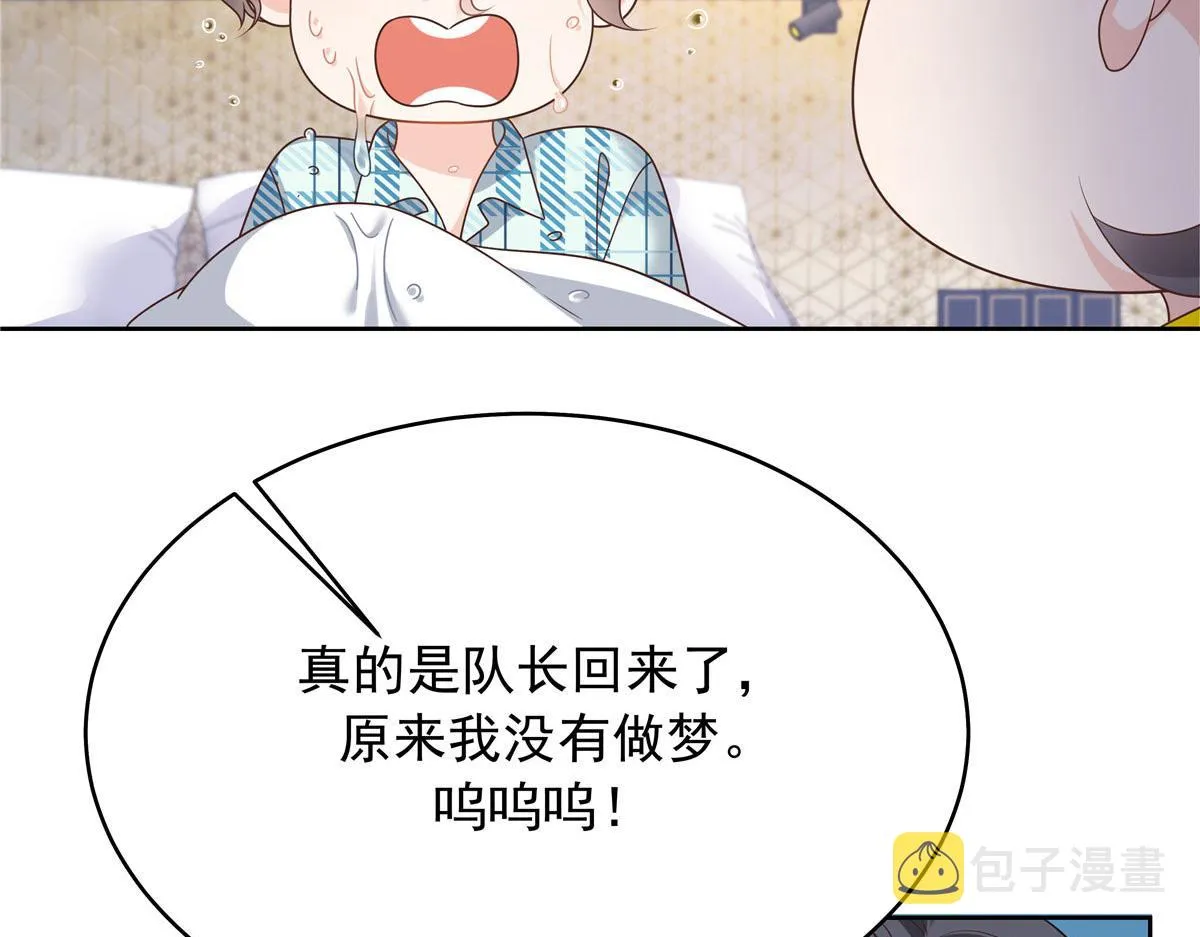 333 苏玫巫甄坏坏联合 第42页