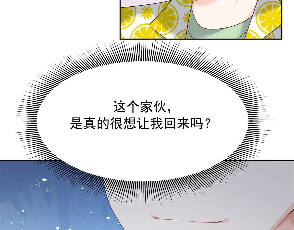 333 苏玫巫甄坏坏联合 第44页