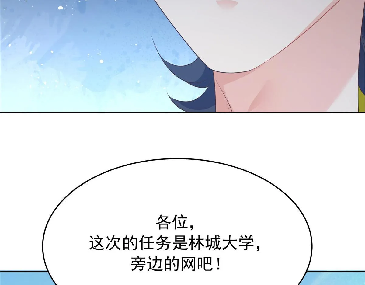 333 苏玫巫甄坏坏联合 第45页