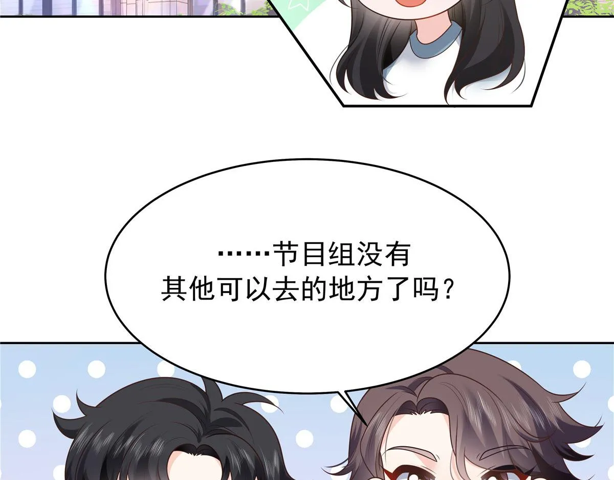 333 苏玫巫甄坏坏联合 第47页