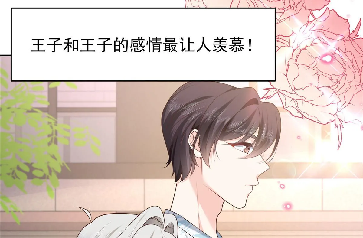 333 苏玫巫甄坏坏联合 第49页