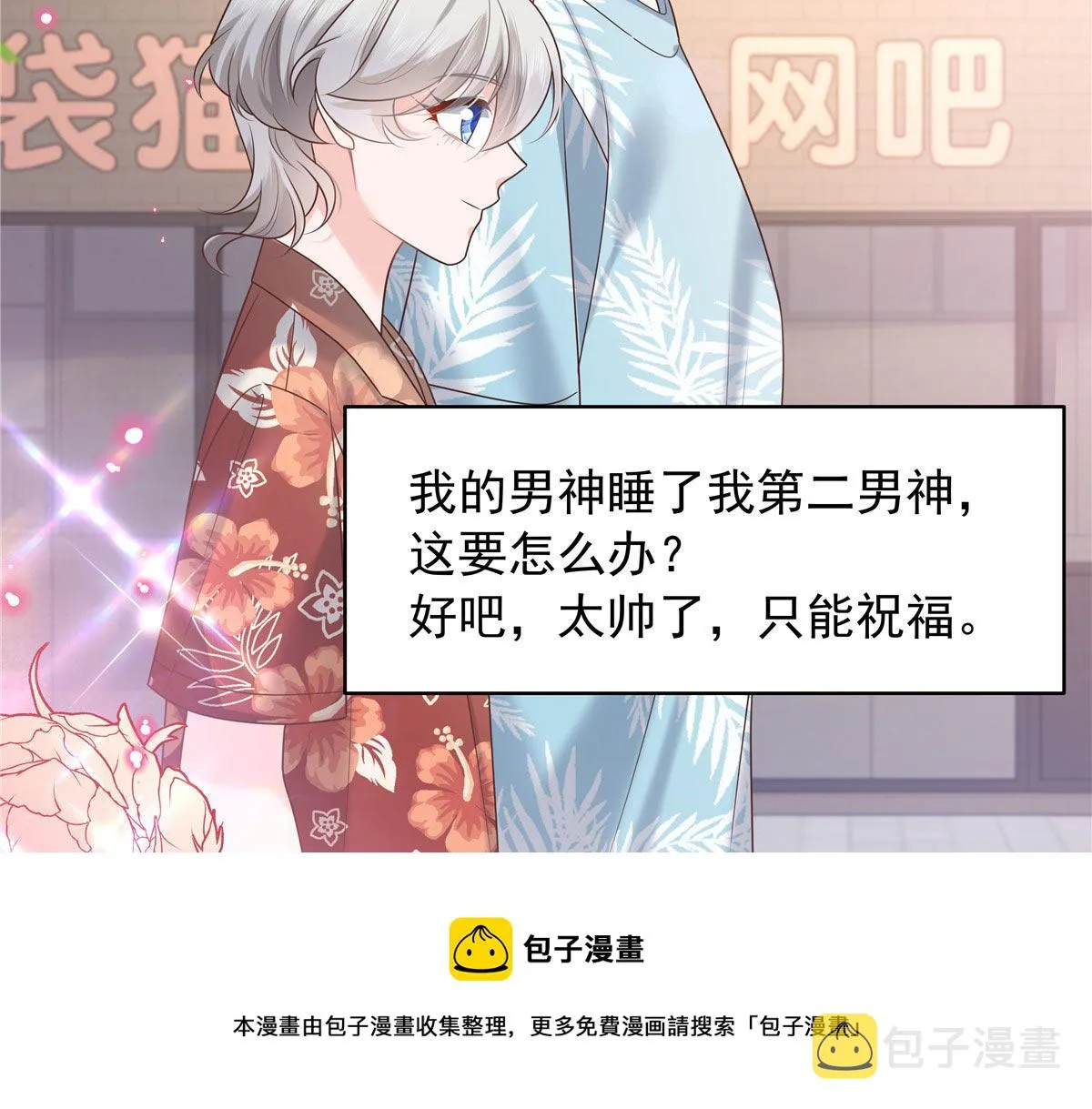 333 苏玫巫甄坏坏联合 第50页