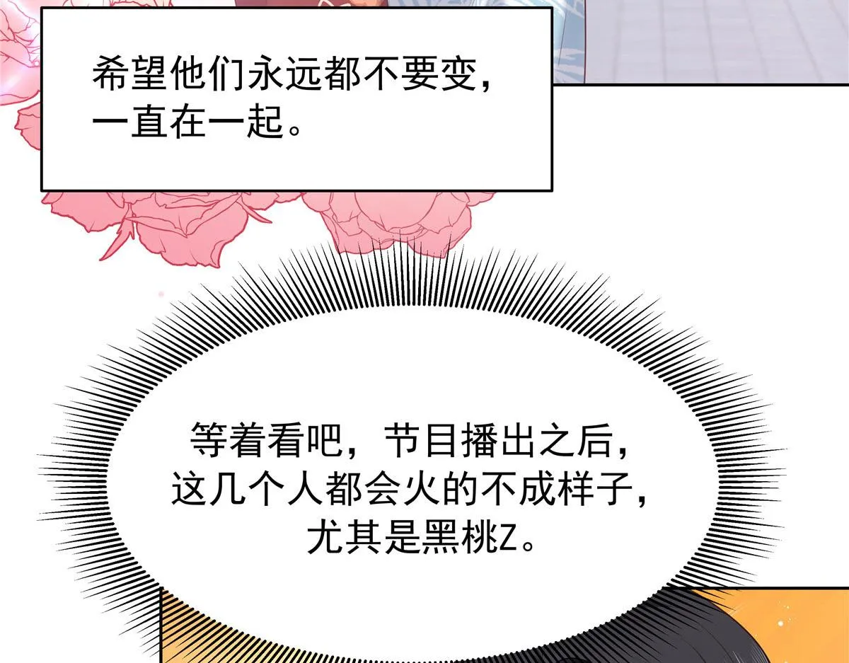 333 苏玫巫甄坏坏联合 第51页