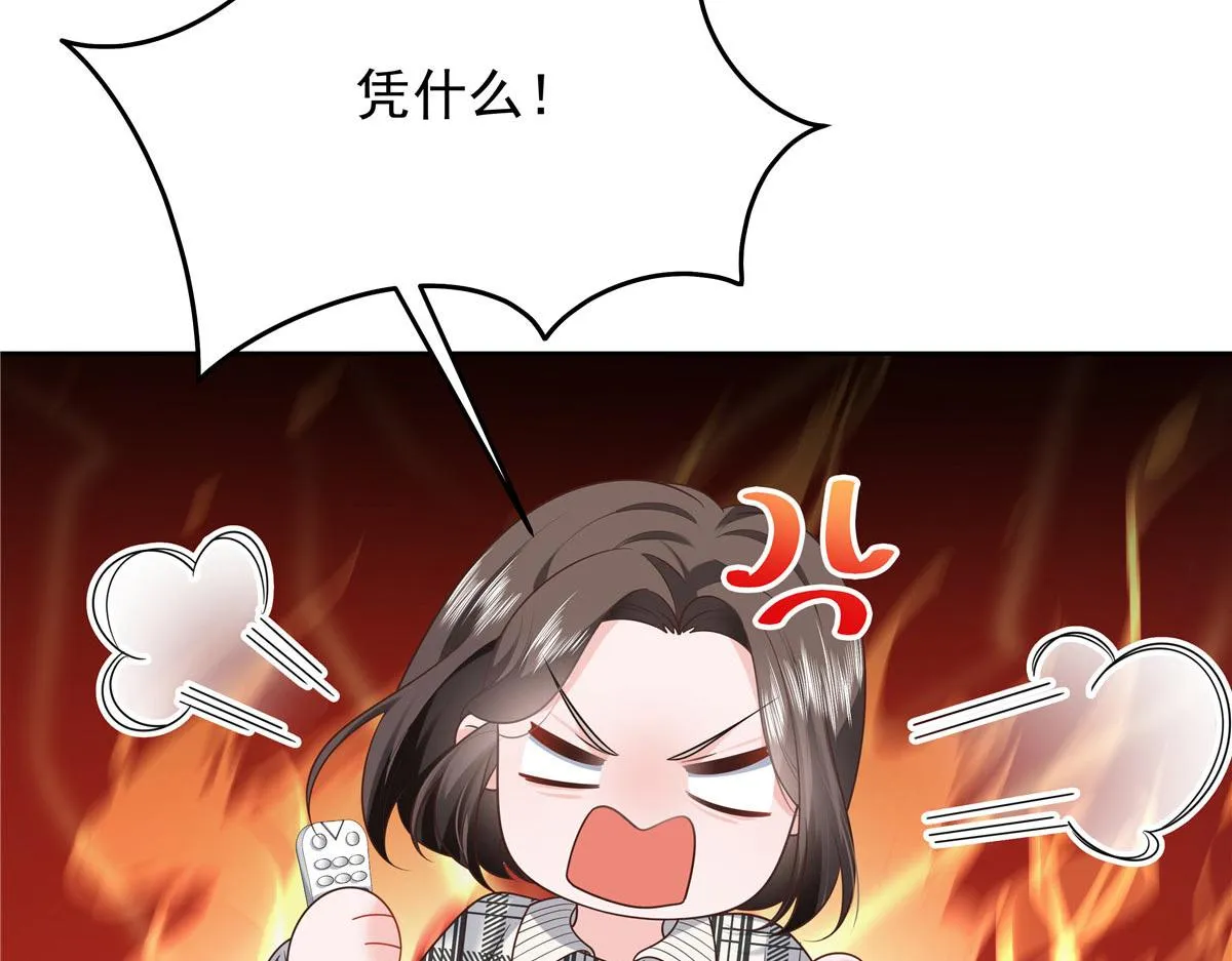 333 苏玫巫甄坏坏联合 第54页