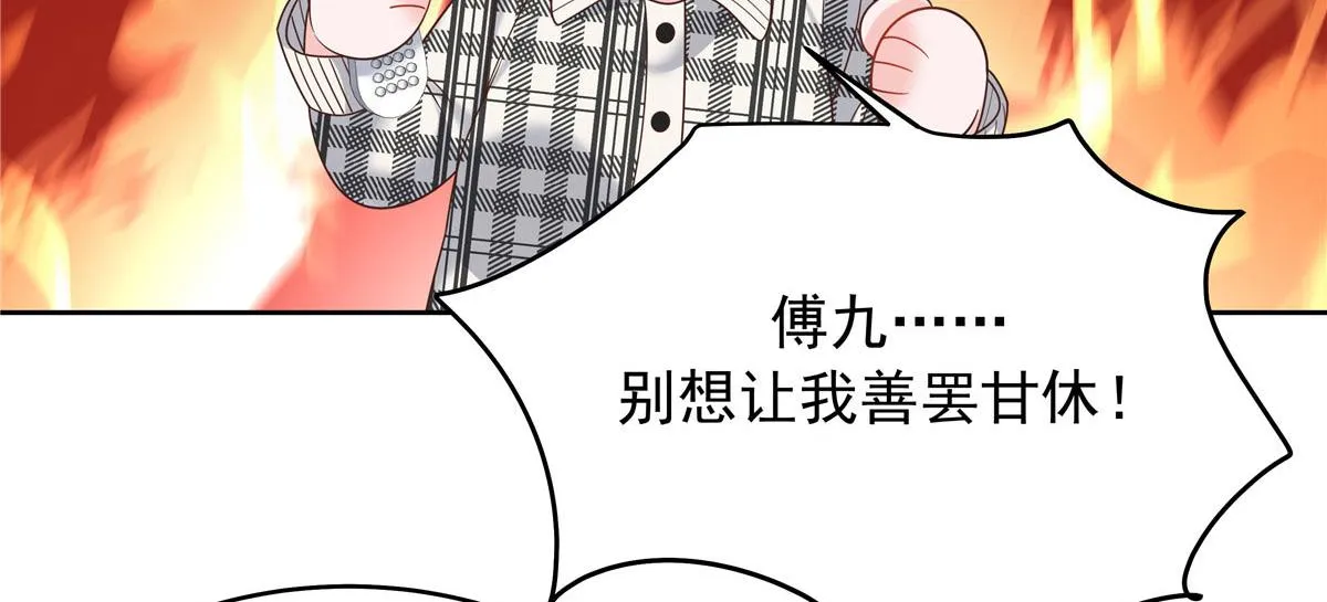 333 苏玫巫甄坏坏联合 第55页