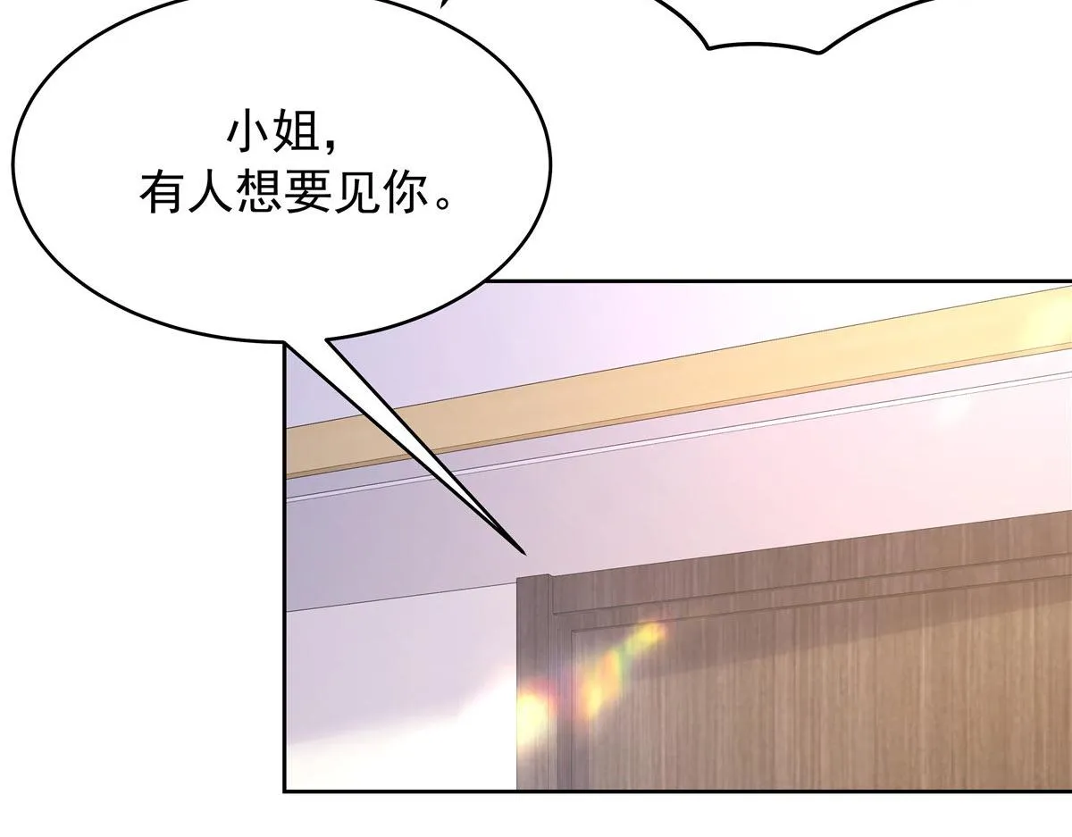 333 苏玫巫甄坏坏联合 第56页