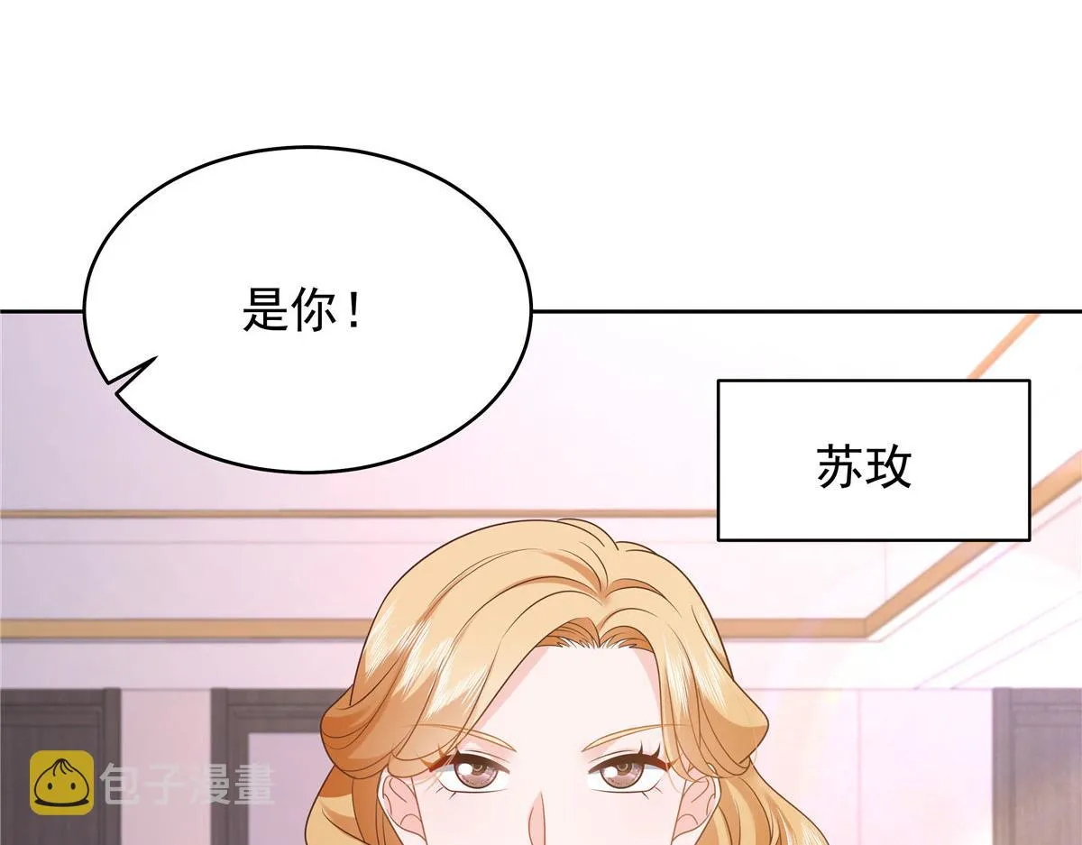333 苏玫巫甄坏坏联合 第57页