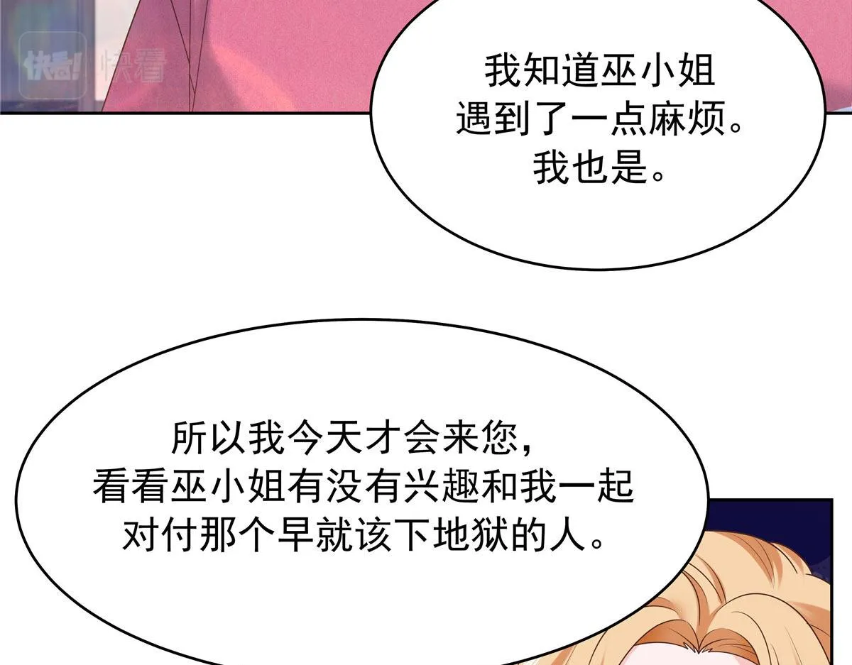 333 苏玫巫甄坏坏联合 第59页