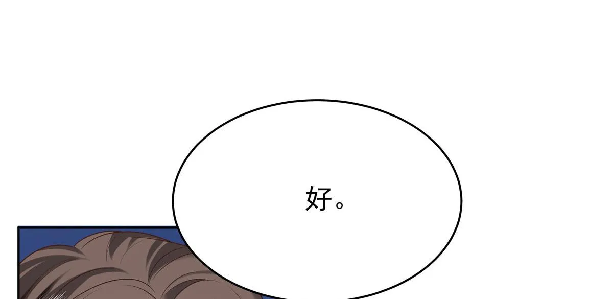 333 苏玫巫甄坏坏联合 第61页