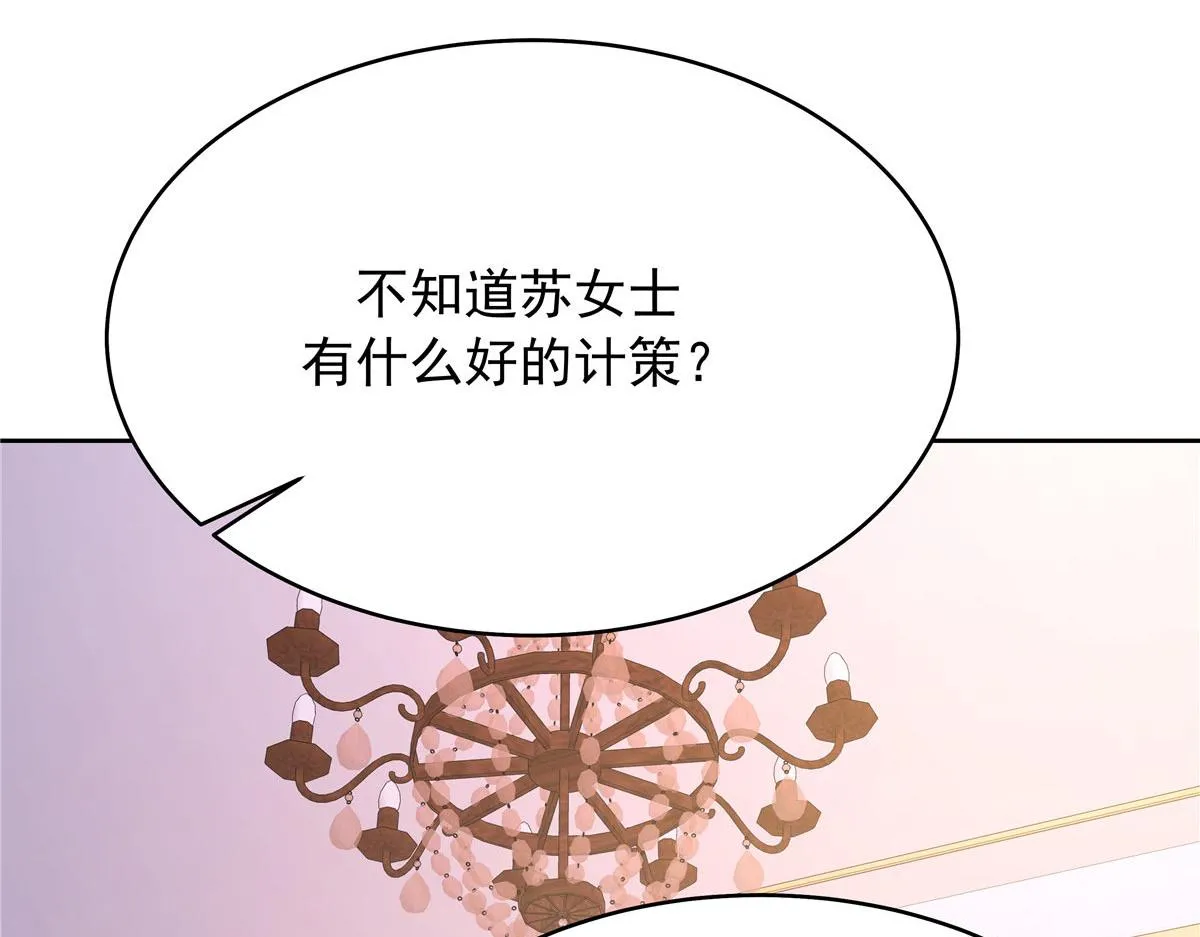 333 苏玫巫甄坏坏联合 第63页