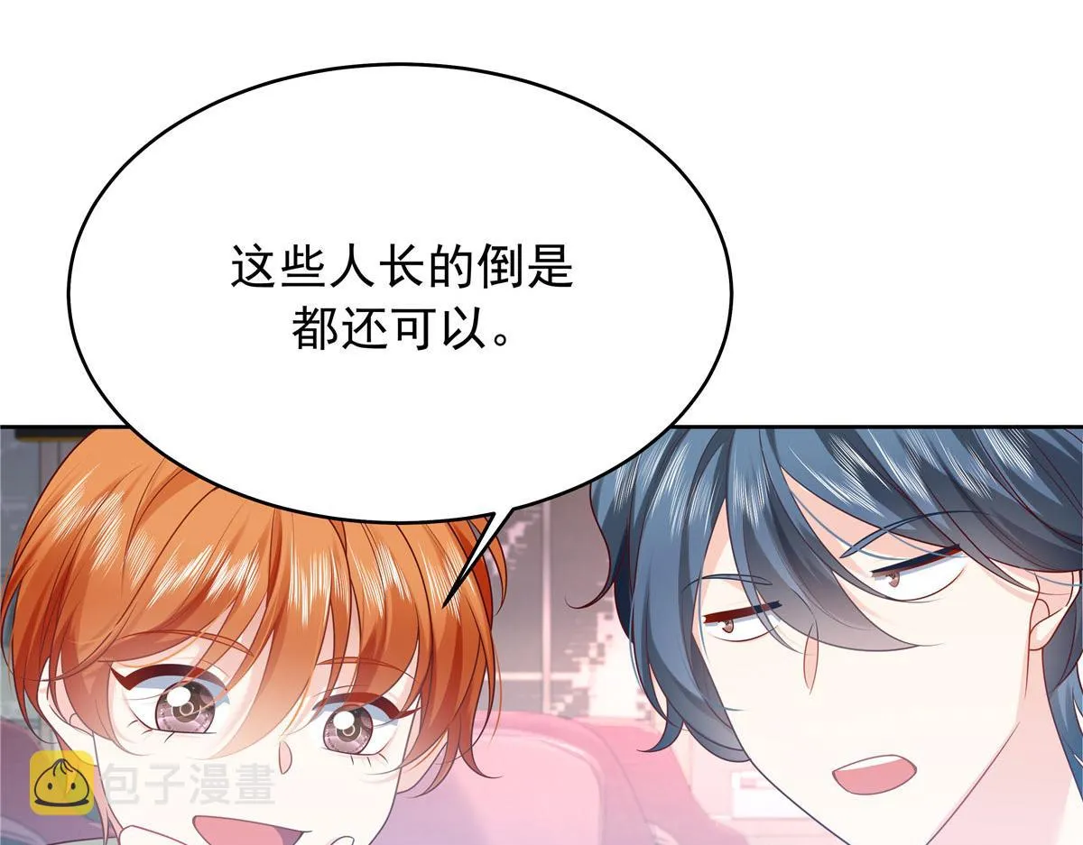 333 苏玫巫甄坏坏联合 第66页