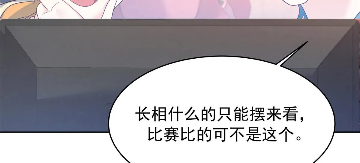 333 苏玫巫甄坏坏联合 第67页