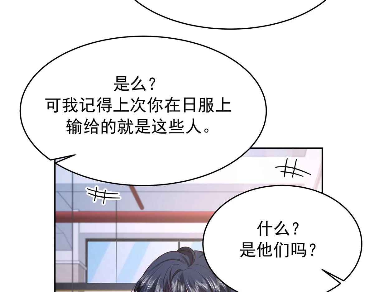 333 苏玫巫甄坏坏联合 第68页