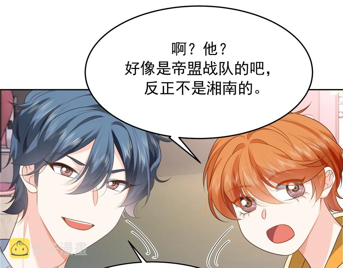 333 苏玫巫甄坏坏联合 第77页