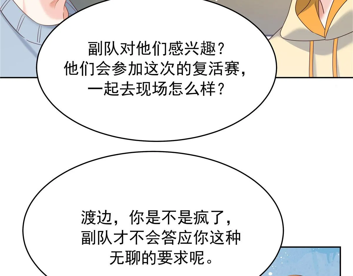333 苏玫巫甄坏坏联合 第78页